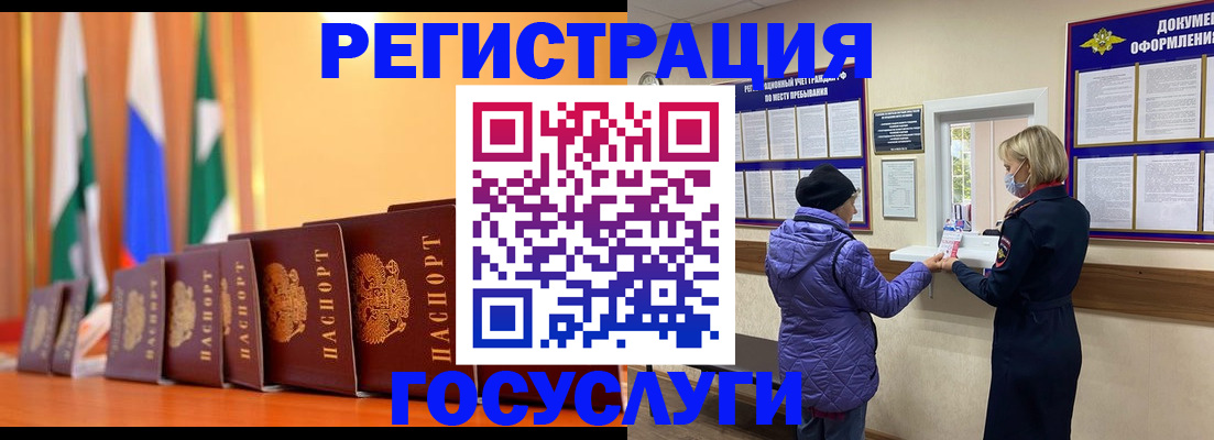 временная регистрация поиск в Урус-Мартане