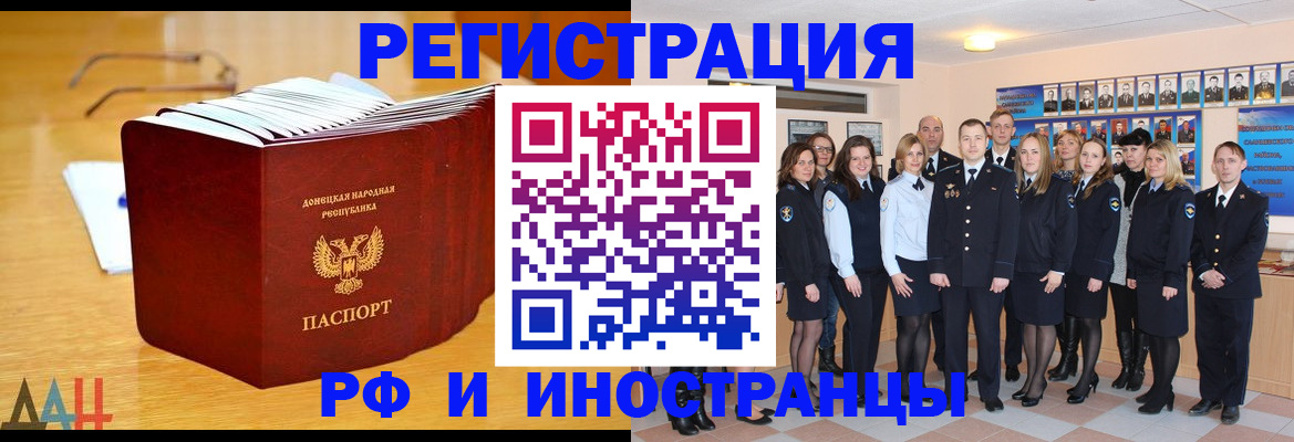 прописка штамп в Урус-Мартане
