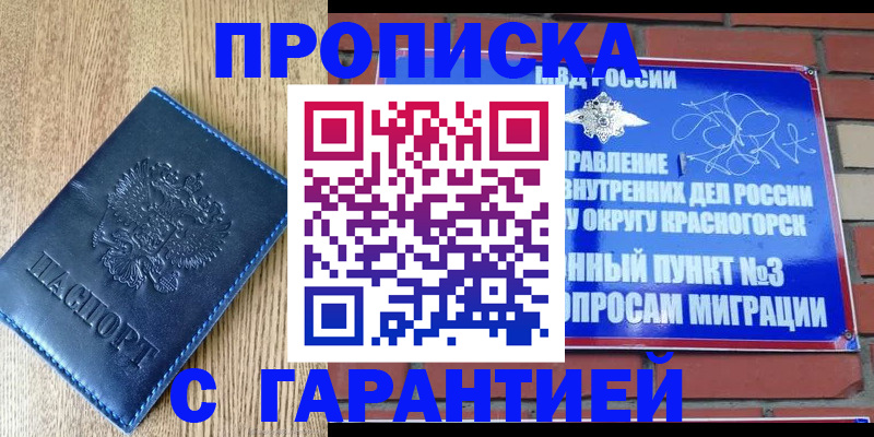 регистрация в Урус-Мартане